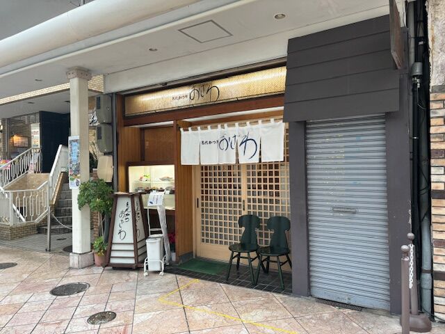 静岡市美術館「倉俣史朗と静岡 展」2024年11月6日～12月15日