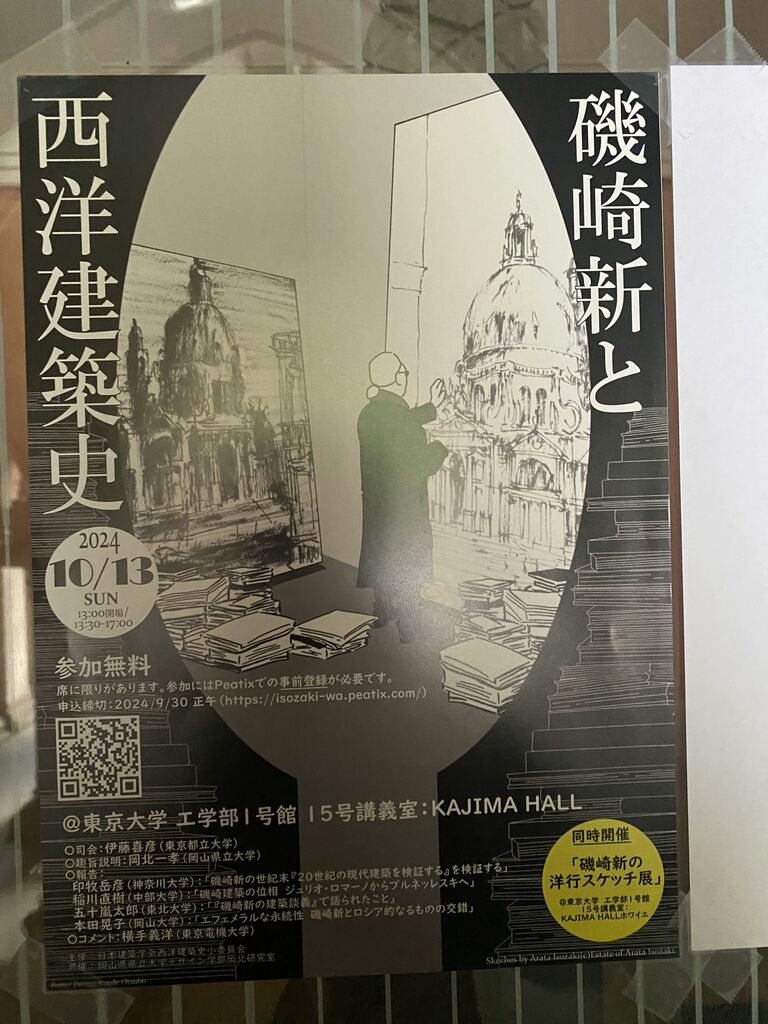 長期在庫品 バロックの真珠 建築行脚 9 【公式通販】