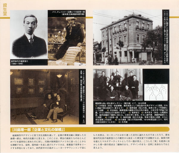 足利で川島理一郎展 : ギャラリー ときの忘れもの