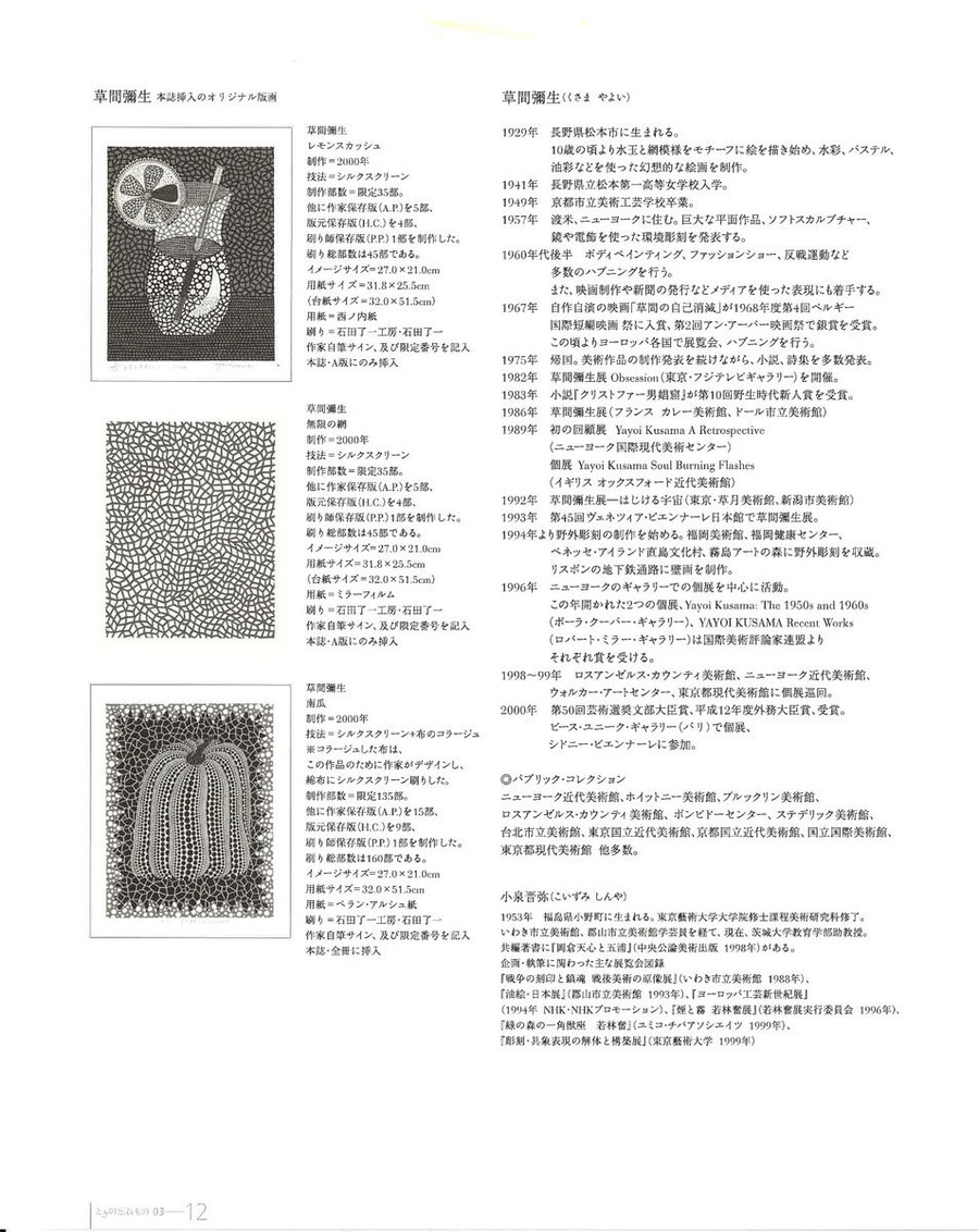 Vol.3 ¾®Àô¿¸Ìï¡ÖÁð´Ö×½À¸¡×_pages-to-jpg-0012