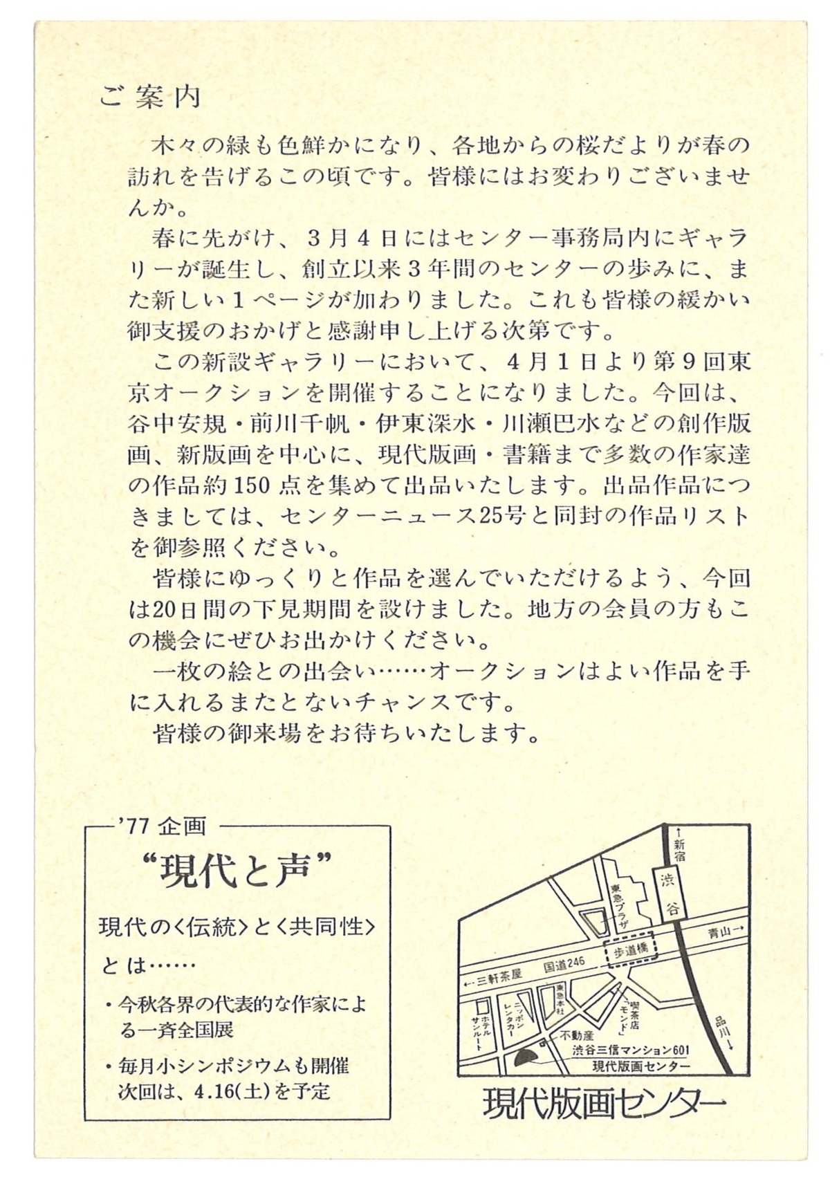 1977ǯ4����9����������������DM��ʸ