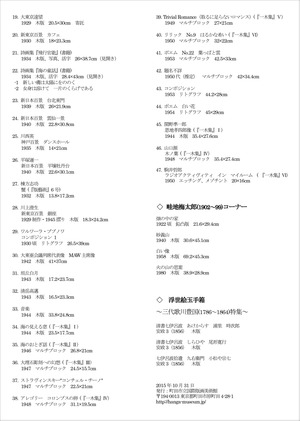 20151031���Ϲ���ϺŸ�꡼�ե�å�_2