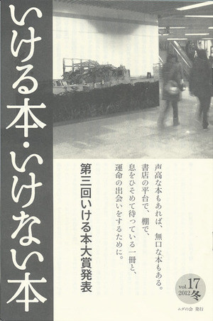 20130112_1