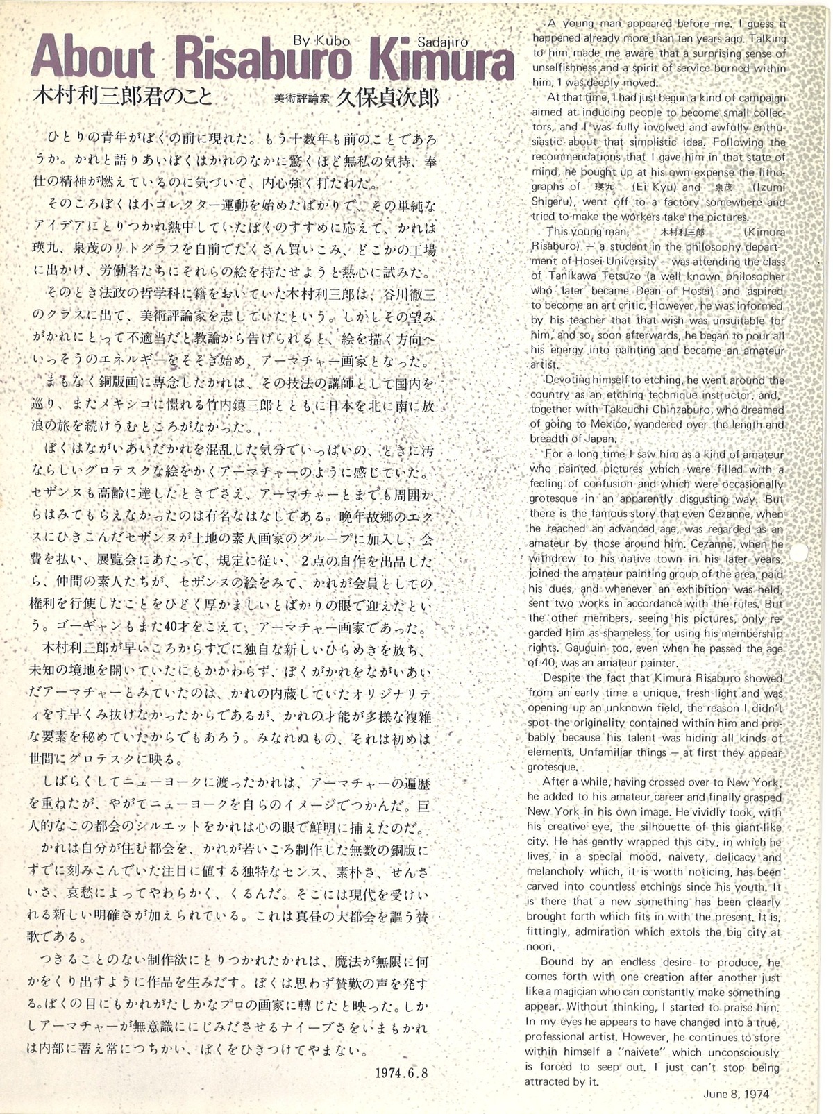 1974ǯ7����¼����ϺŸ��������3