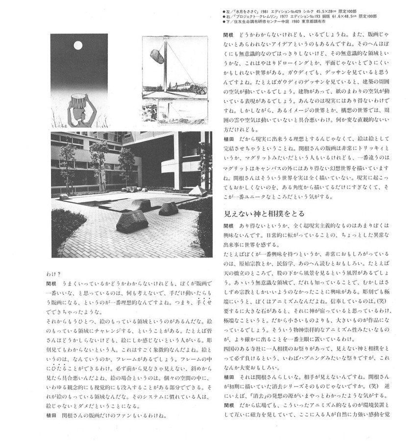 1982ǯ11·î5Æü´Øº¬¿É×¥ª¥ê¥¸¥Ê¥ëÆþ¤ê¥«¥¿¥í¥°15