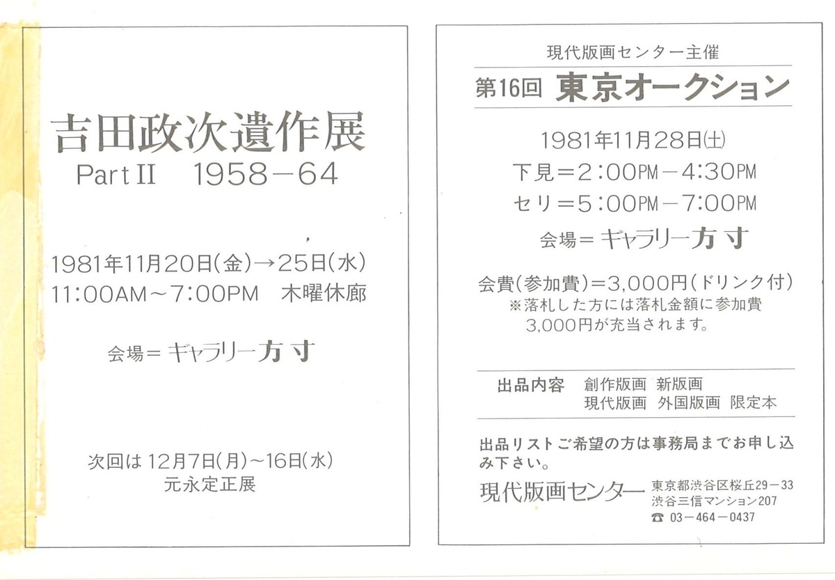 �����꡼�����ֵ����������Ÿ Part ����1958��64��1981ǯ11��20����25��