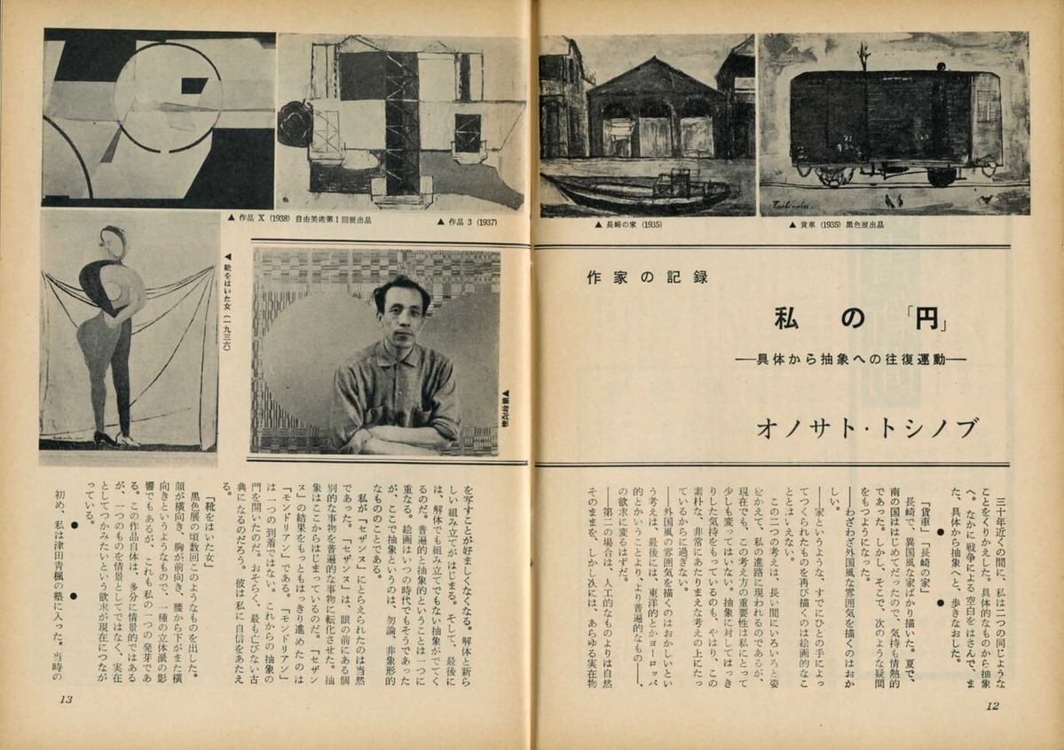 Èþ½Ñ¥¸¥ã¡¼¥Ê¥ë18¹æ¡Ê1961ǯ3·î¡Ë¡¿Âçë¾Ê¸ã-1