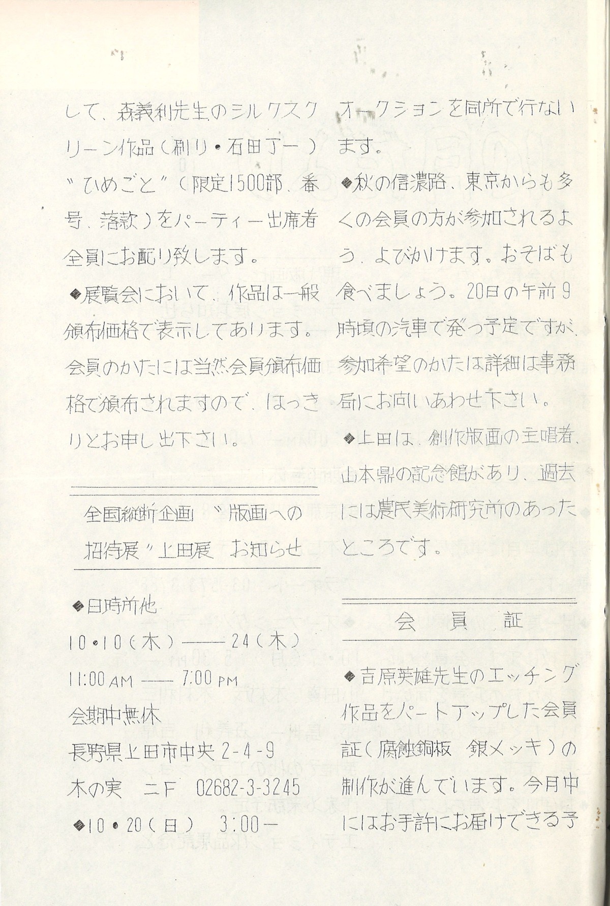 1974ǯ10�����ꣲ��