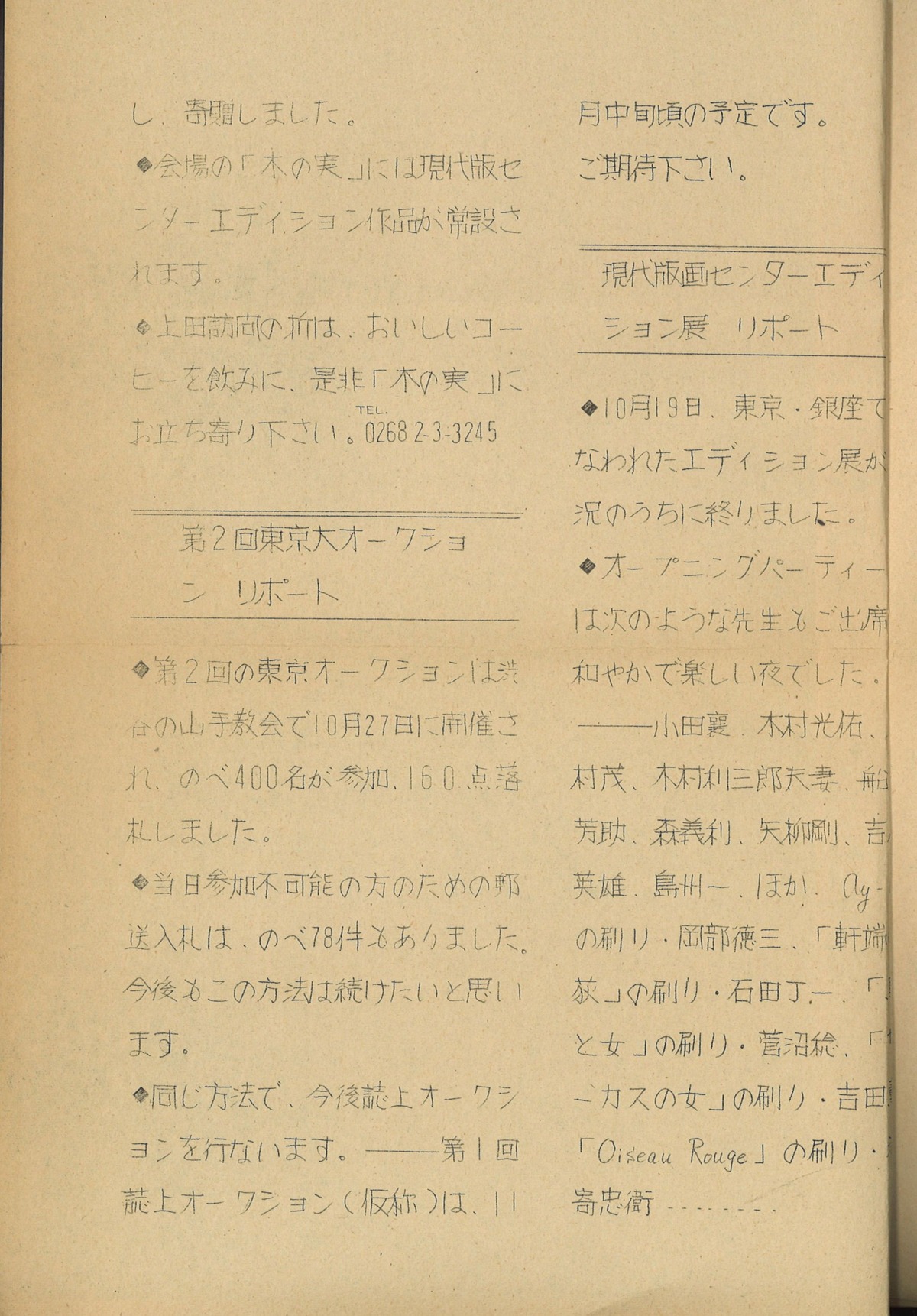 1974ǯ11������-2