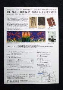 図05チラシ裏