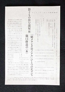 土渕信彦図17