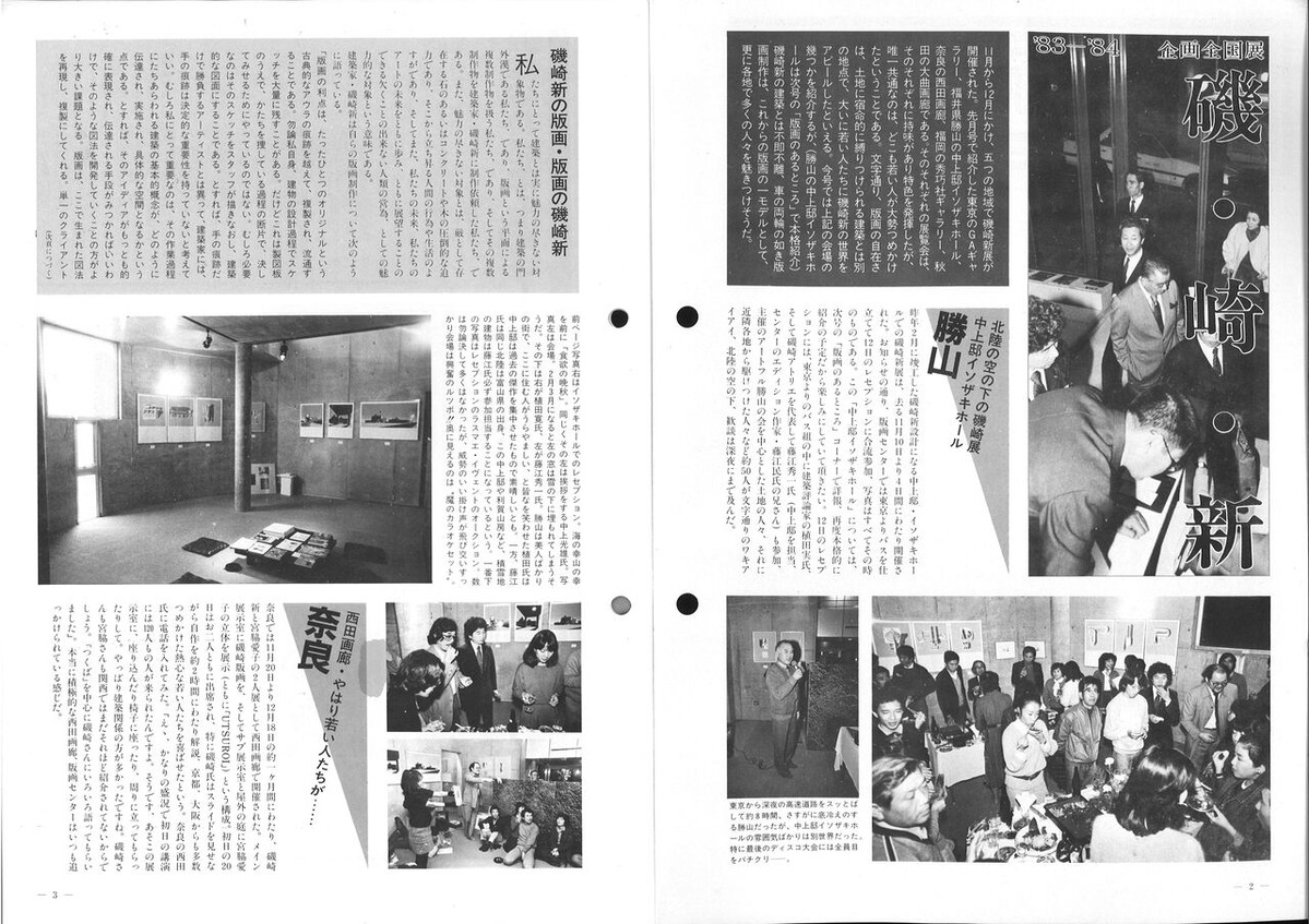 1984ǯ1���ǲ襻�󥿡��˥塼��100��2-3��