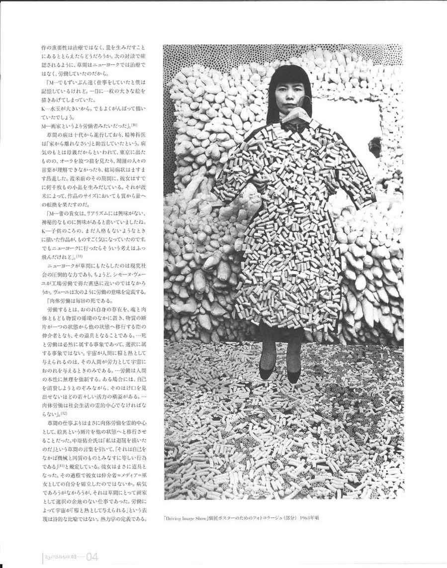 Vol.3 ¾®Àô¿¸Ìï¡ÖÁð´Ö×½À¸¡×_pages-to-jpg-0004