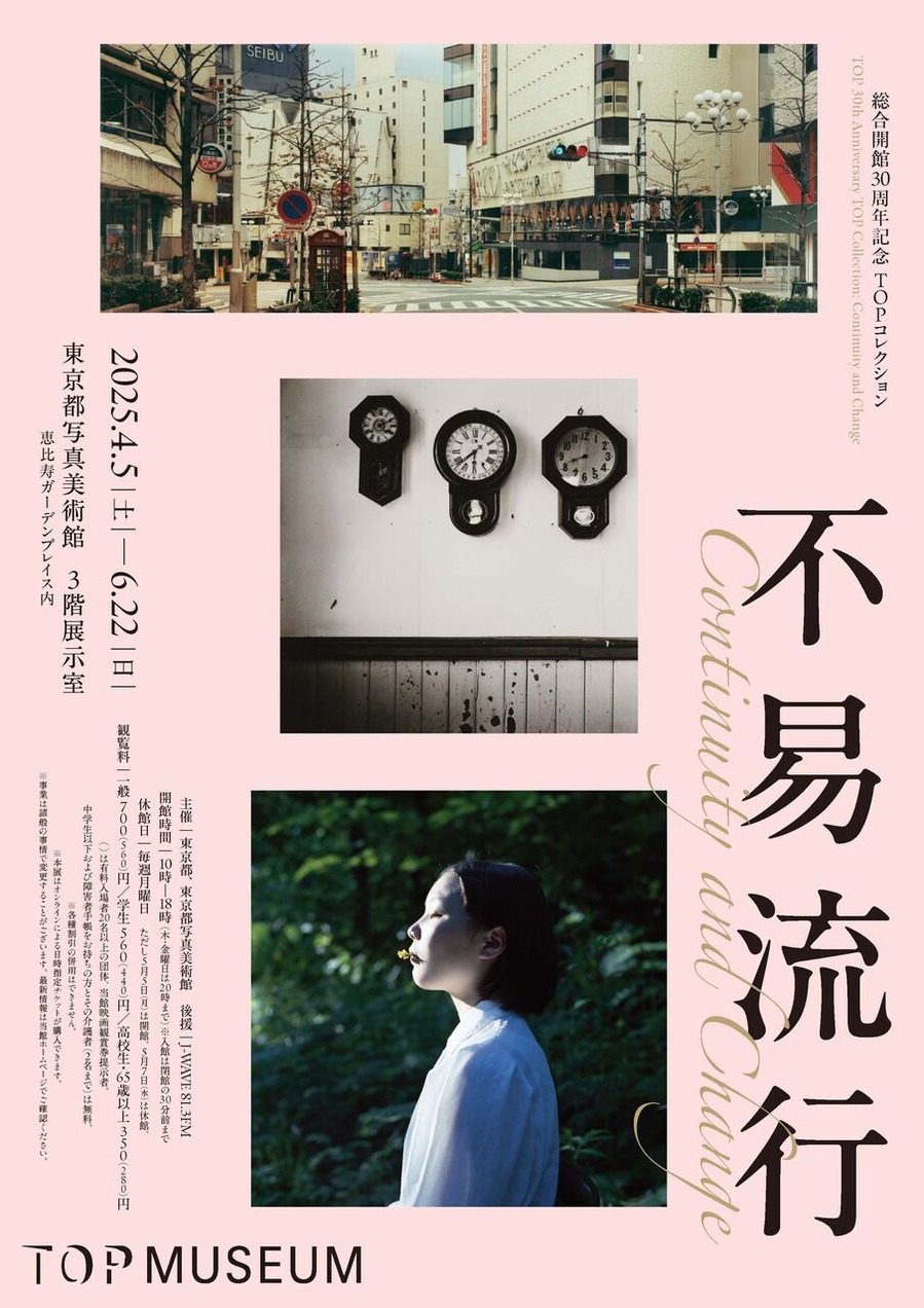 fueki_flyer_omote