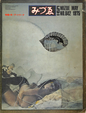 yanagi-014