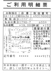 2022ǯ12��28���ڥ����������