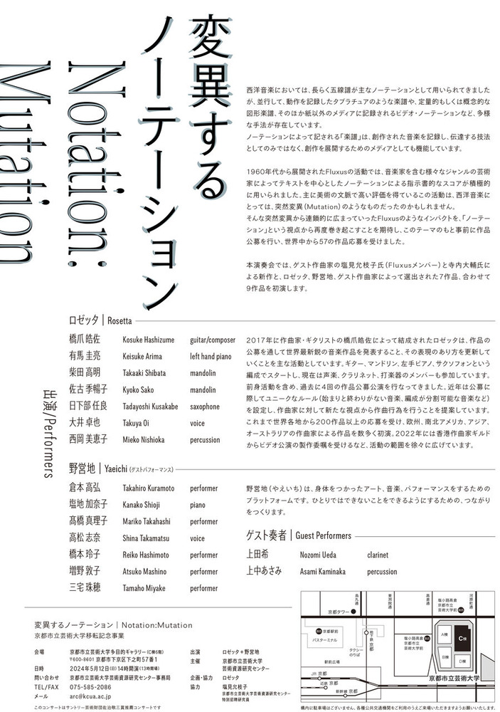notation_mutation-2