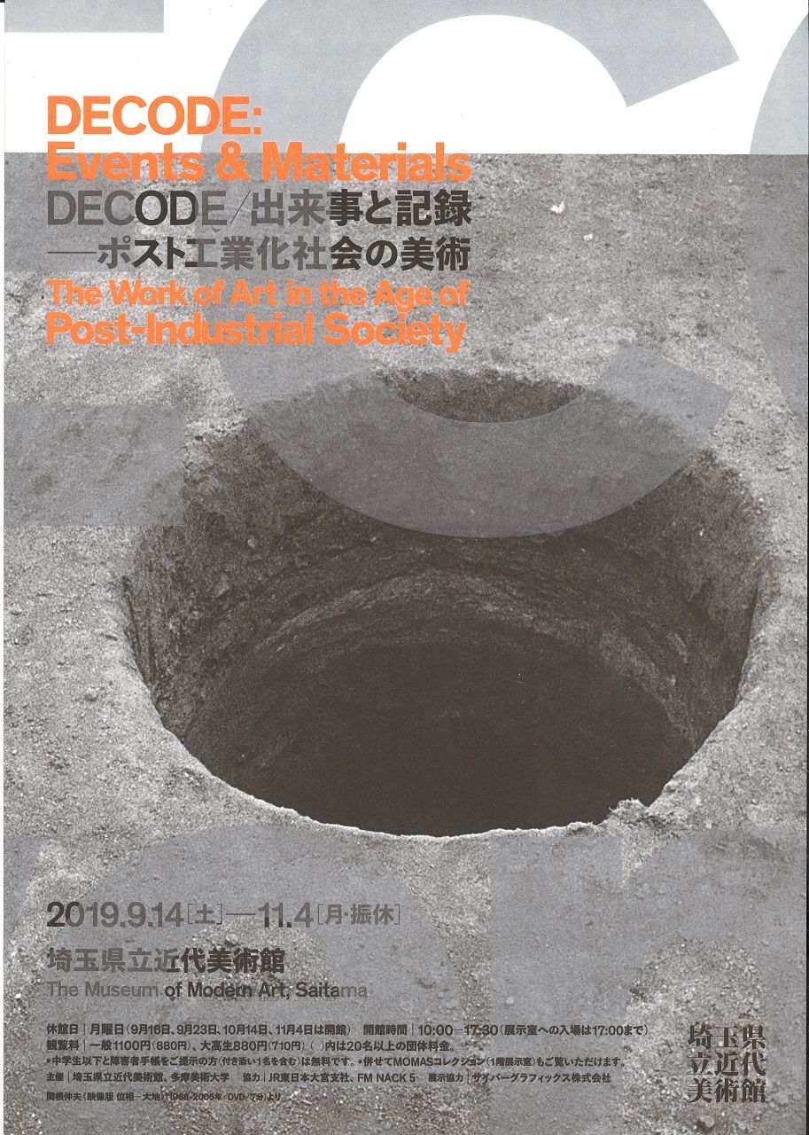 余談 ギャラリー ときの忘れもの