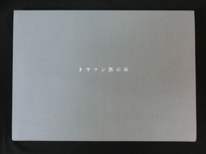 tomason-tatou