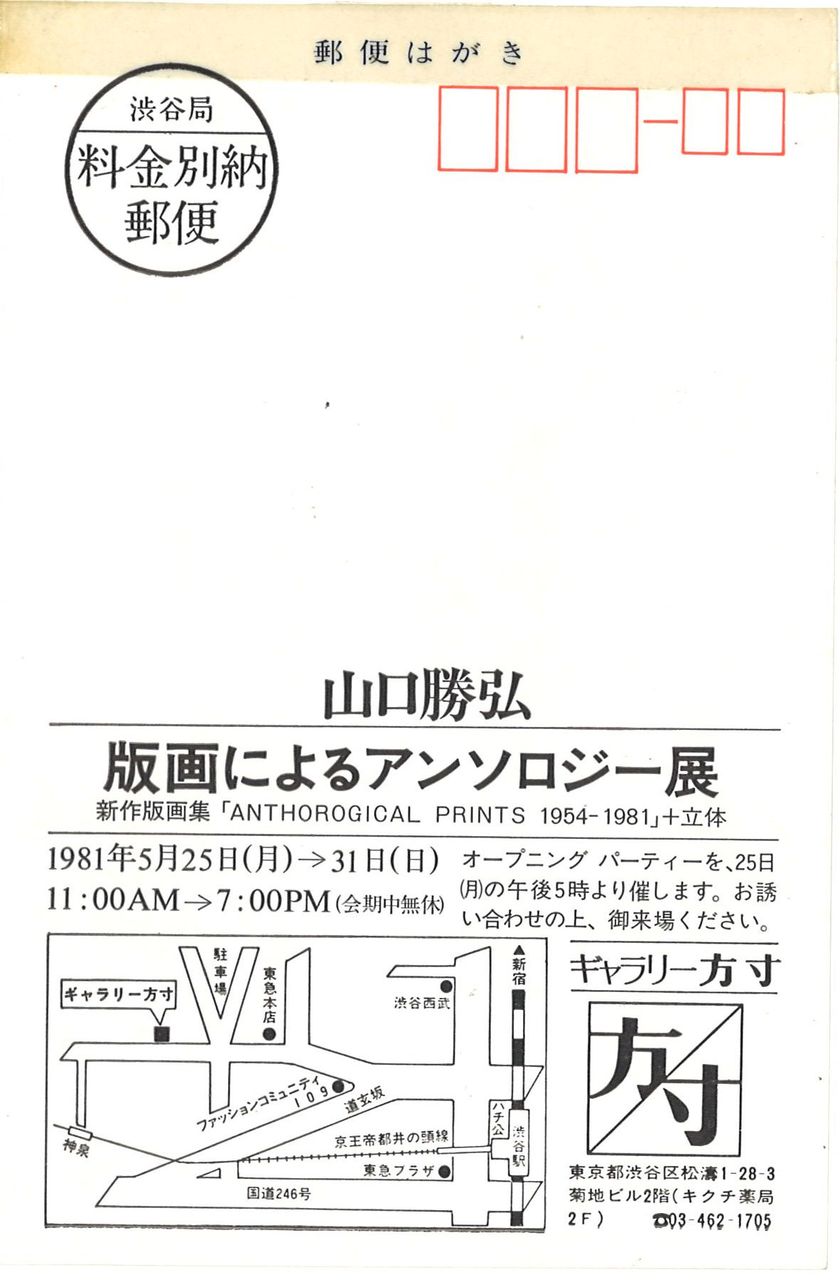 �����꡼�����ֻ����������ǲ�ˤ�륢�󥽥�����Ÿ��1981ǯ5��25����31��