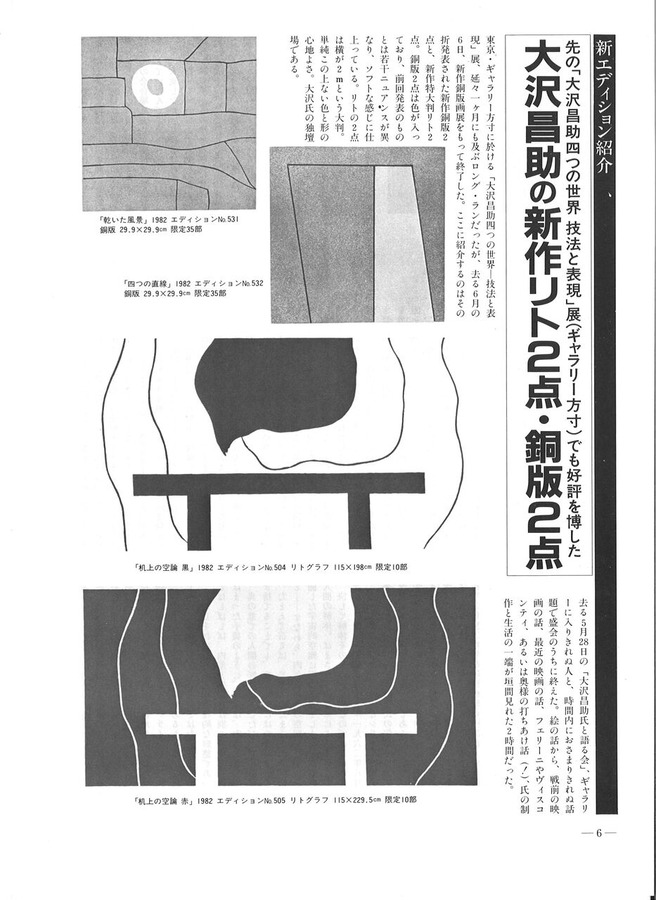 198207�ǲ襻�󥿡��˥塼��82��-6