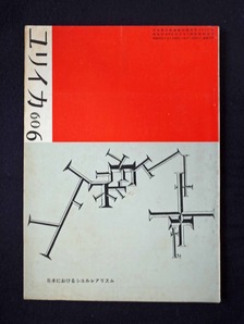 ÅÚÞ¼¿®É§¤Î¥¨¥Ã¥»¥¤¡ÖÂí¸ý½¤Â¤¤ÎËÜ¡×Âè20²ó¡Á¸åÊÔ