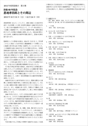 20151031���Ϲ���ϺŸ�꡼�ե�å�_1