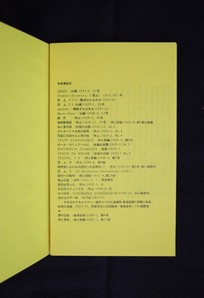 図11 発表書誌目
