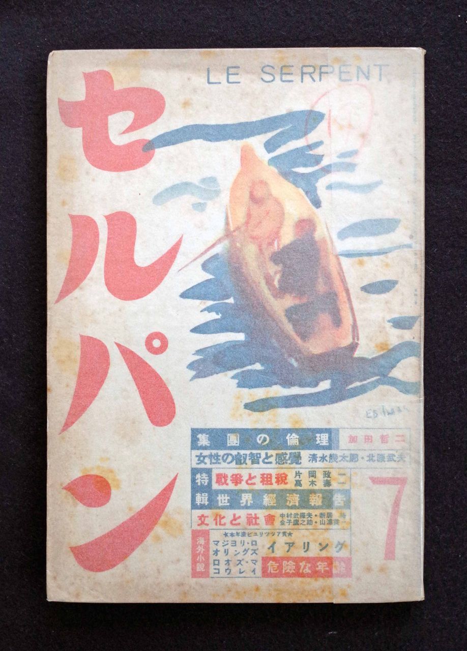 土渕信彦のエッセイ 瀧口修造の本 第5回 ギャラリー ときの忘れもの 土渕信彦のエッセイ 瀧口修造の本 第5回 ギャラリー ときの忘れもの