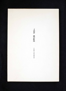 図7