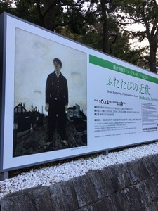 1展覧会タイトル看板