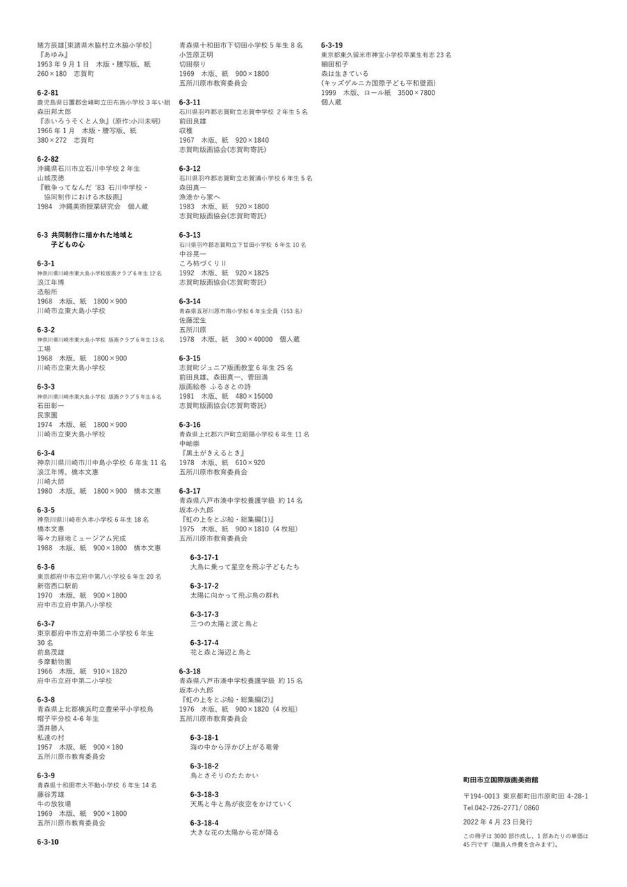 512-list-8