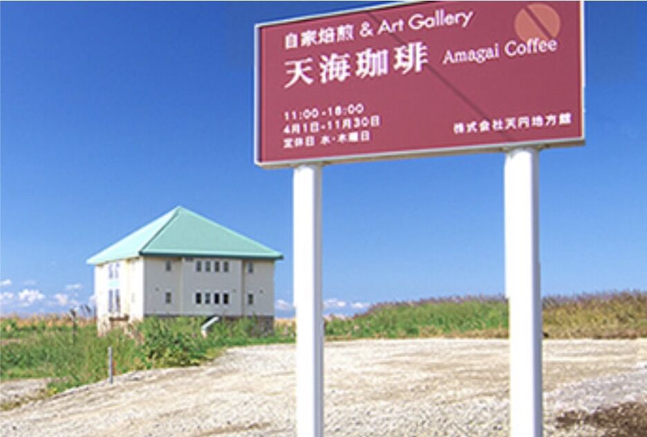 中村惠一のエッセイ 美術 北の国から 第10回 ギャラリー ときの忘れもの