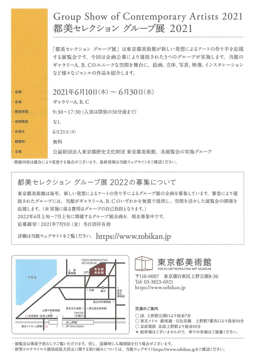 都美G展_00003