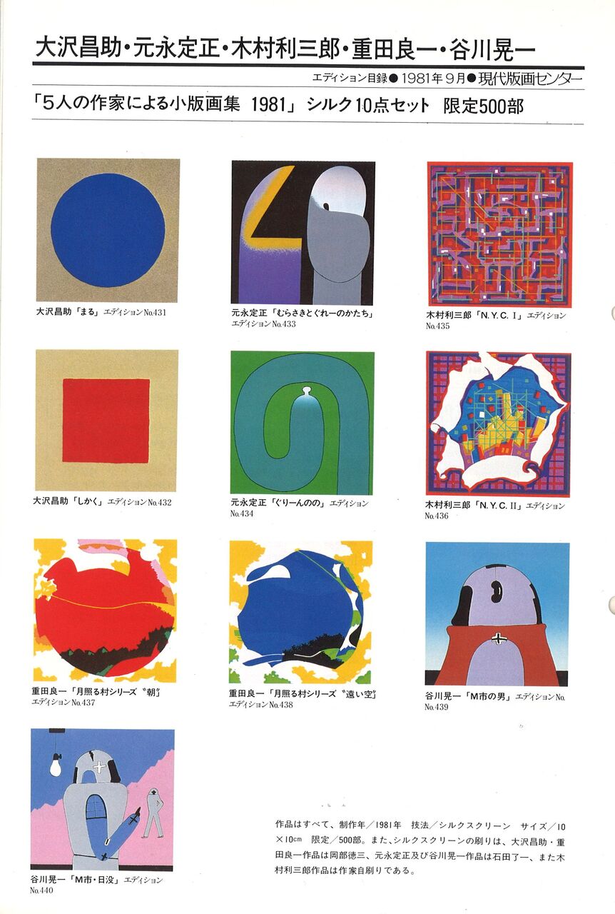 真作）シルクスクリーン版画　ドン・キホーテ　二重作龍夫作 真作）シルクスクリーン版画 ドン・キホーテ 二重作龍夫作