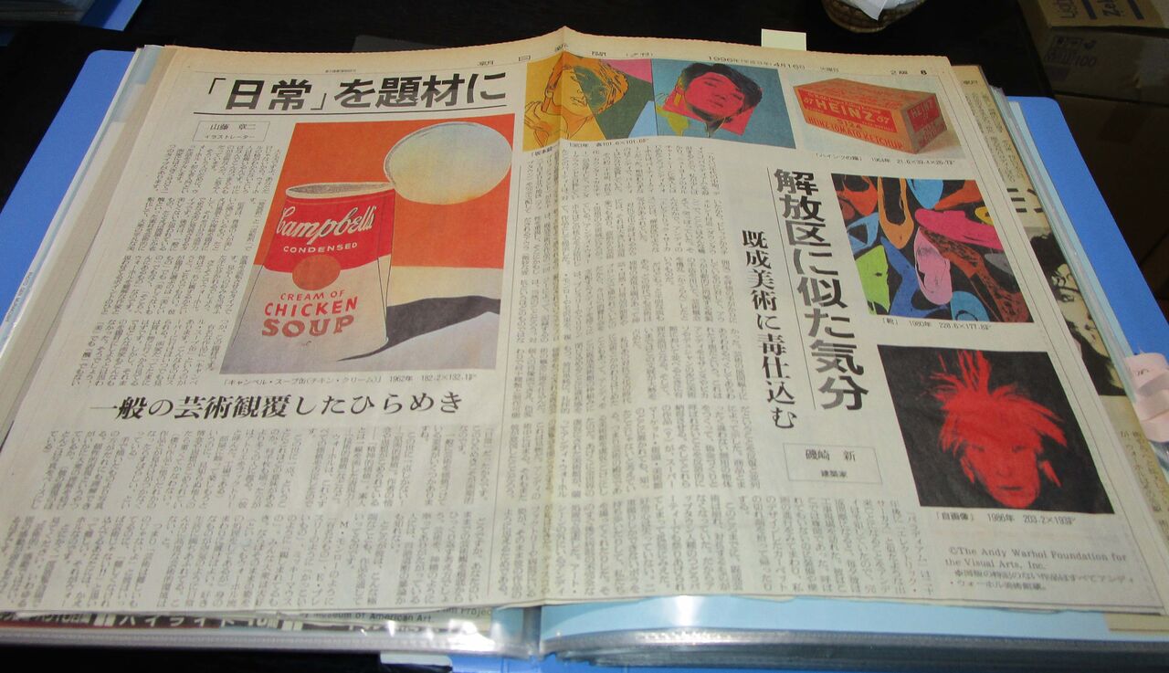 1985年7月21日〜8月31日 中日新聞スクラップ 1985年7月21日〜8月31日 中日新聞スクラップ