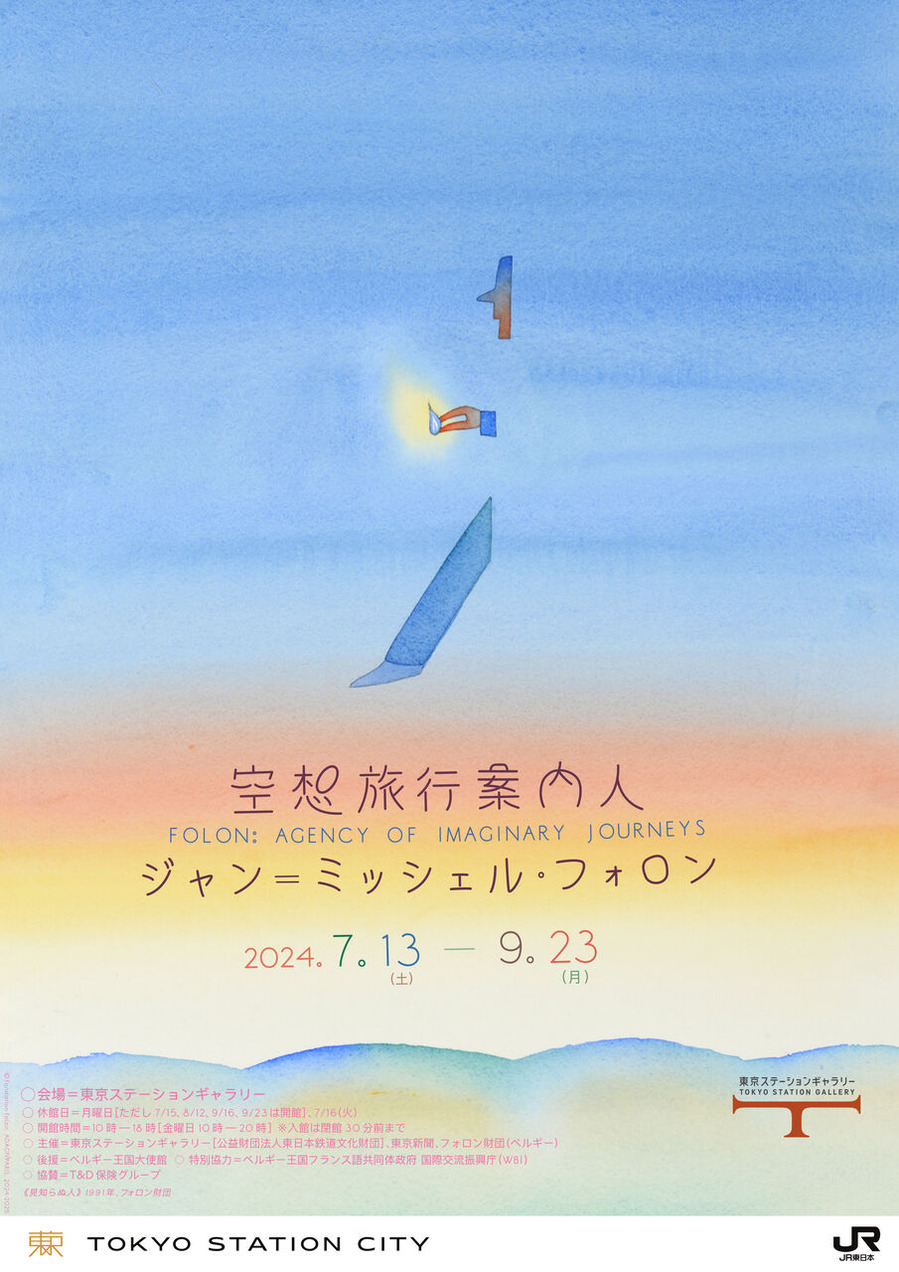 202407_folon-1