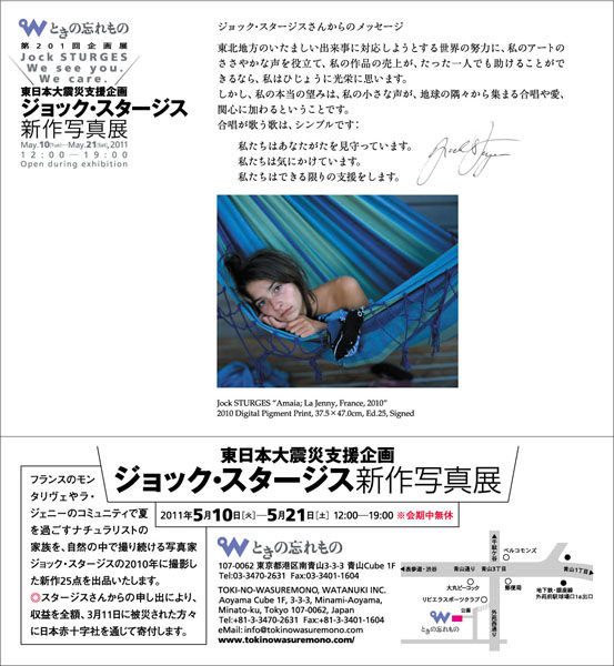 ジョック・スタージス写真展案内はがき　未使用品　2点 ジョック・スタージス写真展案内はがき 未使用品 2点 ジョック