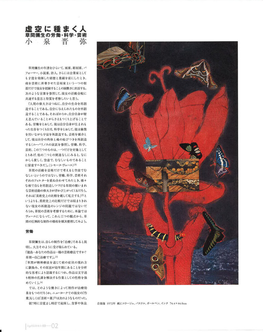 Vol.3 ¾®Àô¿¸Ìï¡ÖÁð´Ö×½À¸¡×_pages-to-jpg-0002