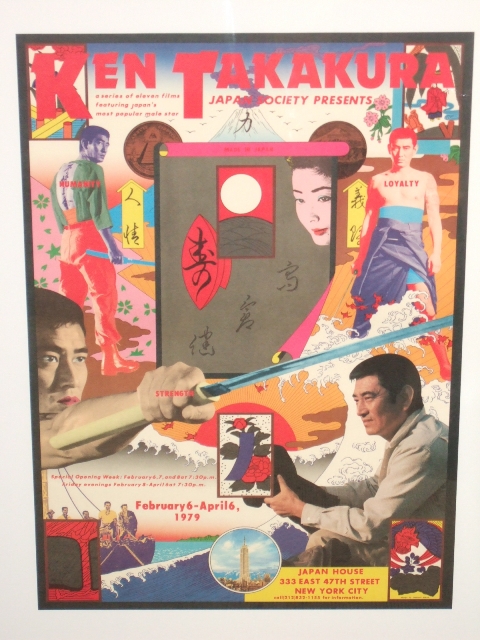 超レア・横尾忠則・高倉健ポスター～現代美術オークション : ギャラリー ときの忘れもの