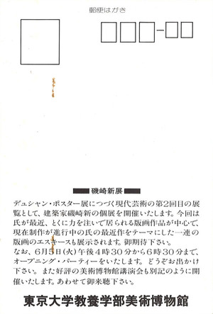 1979ǯ6·î5Æü_ÅìÂçÈþÇî (6)