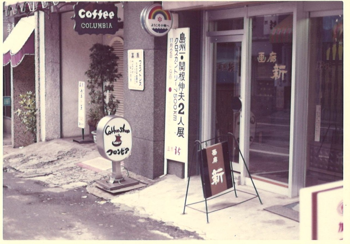 1975ǯ11�î�硦�غ�Ÿ