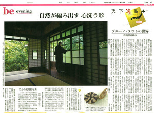 ��������֥롼�Ρ������ȤȰ��˼��Ϻ