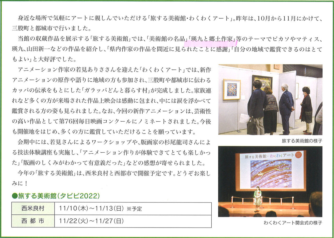 20220429wakuwaku