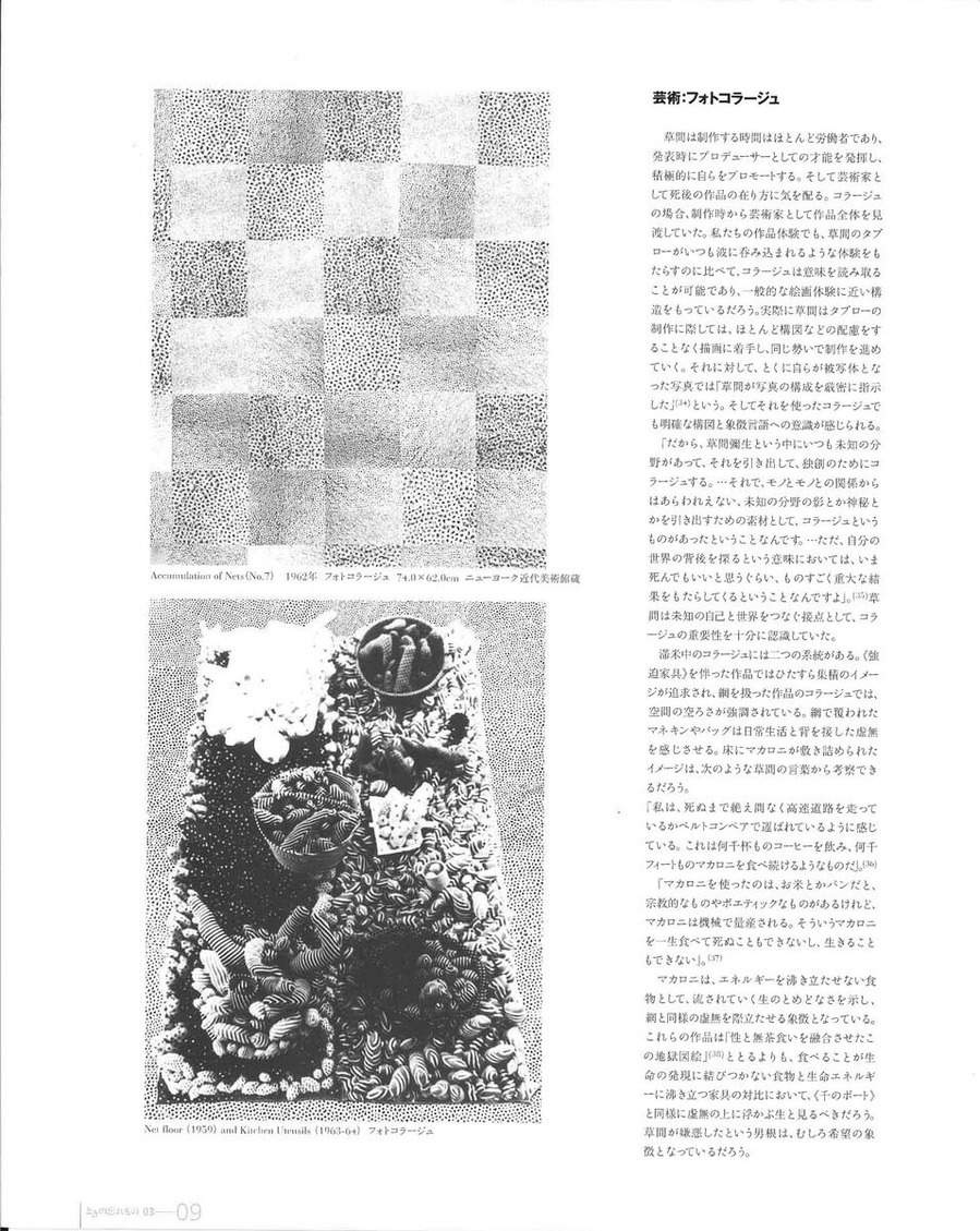 Vol.3 ¾®Àô¿¸Ìï¡ÖÁð´Ö×½À¸¡×_pages-to-jpg-0009