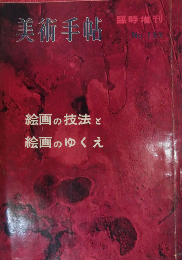 発見 、‼️70年前の美術書‼️ビンテージ 世界の名画 ☛美術全集6巻 発見 、‼️70年前の美術書‼️ビンテージ 世界の名画 ☛美術全集