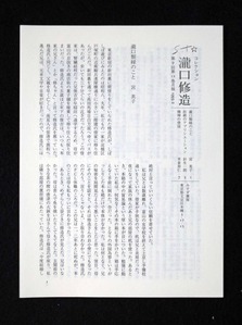 202104土渕信彦_図13