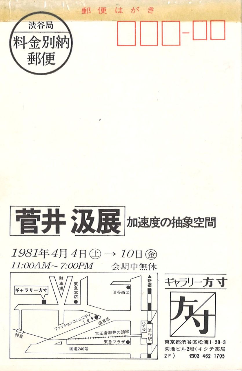 �����꡼�����ֿ����Ÿ��1981ǯ4��4����10��