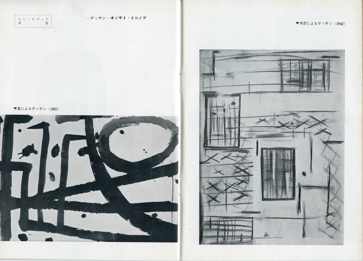 Èþ½Ñ¥¸¥ã¡¼¥Ê¥ë18¹æ¡Ê1961ǯ3·î¡Ë¡¿Âçë¾Ê¸ã-4