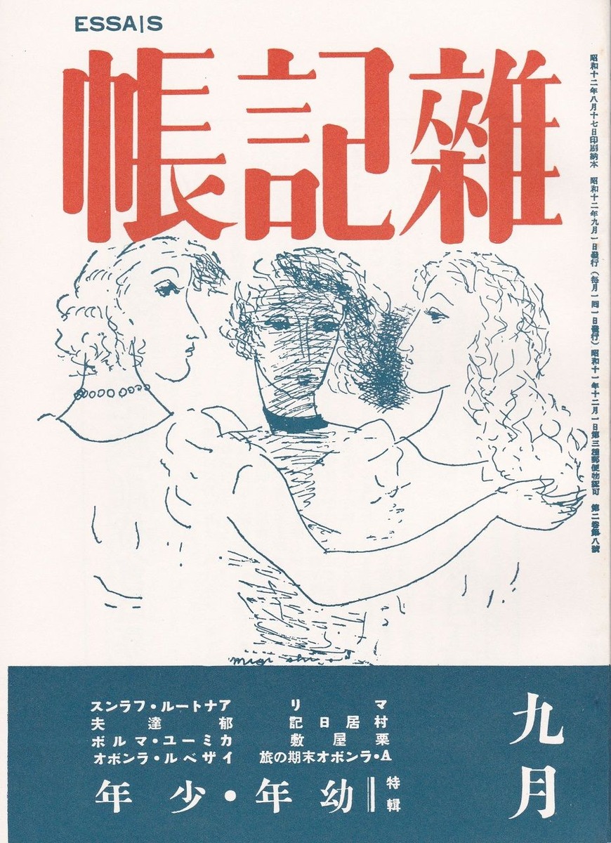 11号